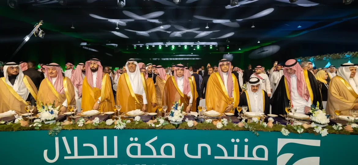 Makkah Halal Forum 2026