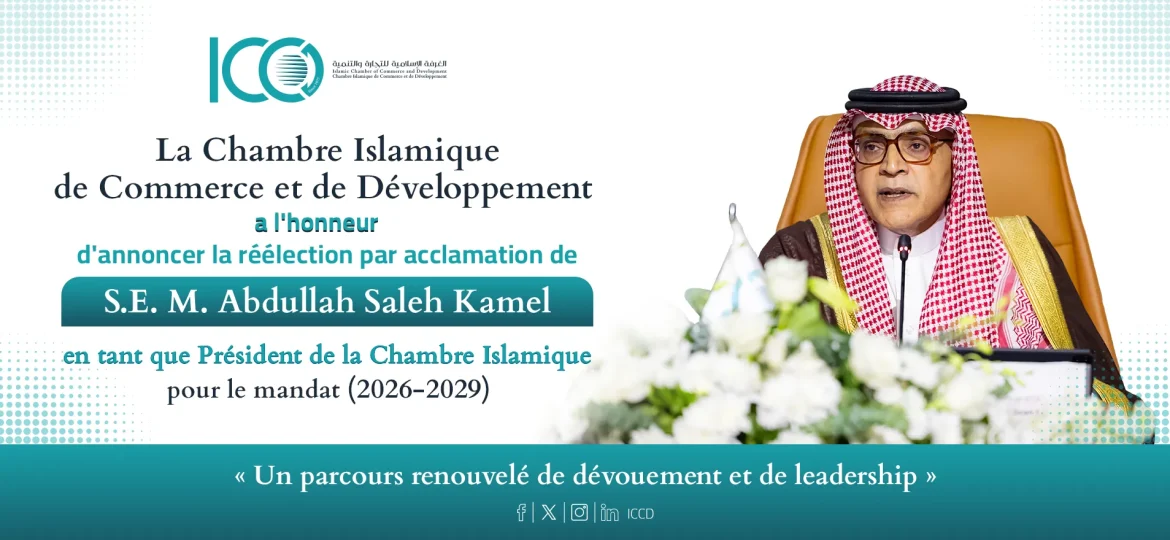 La Chambre Islamique de Commerce et de Développement