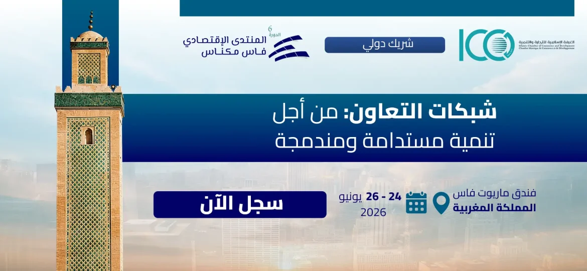 ARB-Slide-Site-Cooperation-Networks-For-Sustainable-and-Inclusive-Development